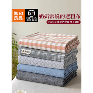 MUJI folha de pano grosso antigo, peça única, algodão puro, 100 algodão, colcha de linho, fronha única de três peças, do