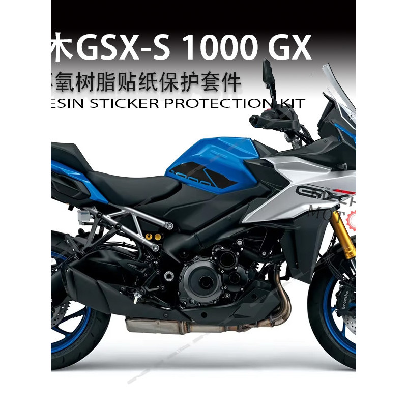 Adequado para Suzuki GSX-S 1000 GX 2024 3D resina proteção tanque de combustível adesivo Kit adesivo antiderrapante