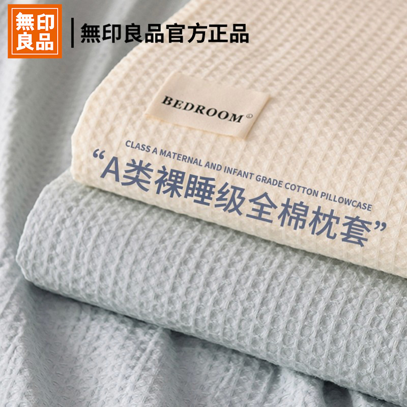Muji novo estilo fronha de algodão Waffle absorvente de suor respirável quatro estações fronha de algodão puro classe um