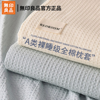 Muji novo estilo fronha de algodão Waffle absorvente de suor respirável quatro estações fronha de algodão puro classe um