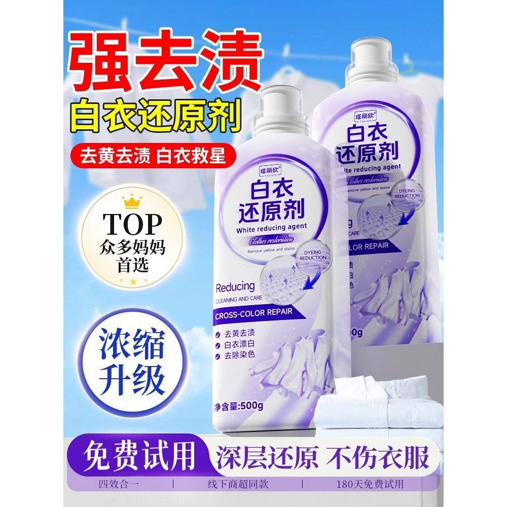 Bleach remover manchas remover amarelo clareamento roupas restaurar clareamento roupas ferramenta útil amarelecimento es