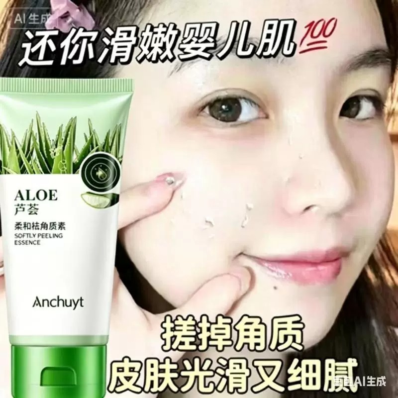 Aloe Vera Gel esfoliante facial pele morta limpeza profunda limpador facial poros creme facial oficial genuíno limpador