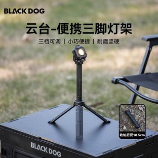 BLACKDOG preto cão ao ar livre pequeno tripé estendido Ultra-leve câmera tripé retrátil Universal dobrável suporte de lu