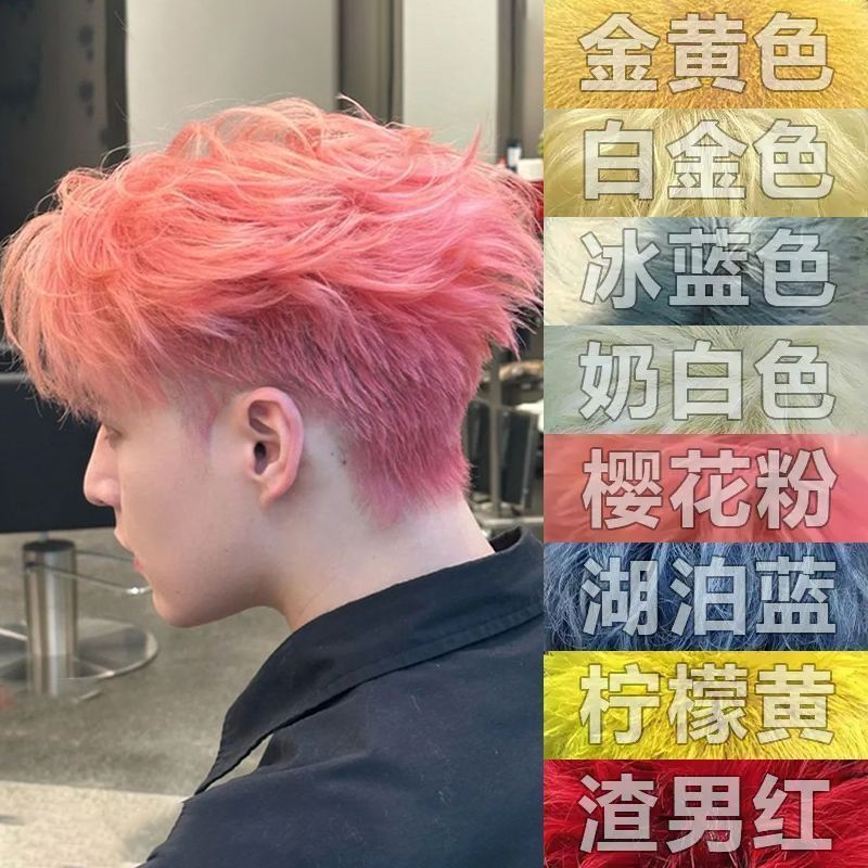 Sakura tintura de cabelo creme masculino meninos dedicado na moda 2024 cor Popular Scumbag rosa tintura de cabelo estuda