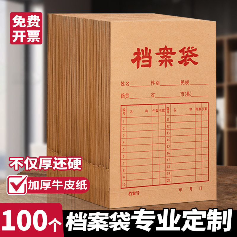 Zhiquan 100 sacos de arquivo de papel Kraft grossos membros sacos de arquivo de armazenamento de assuntos pessoais sacos
