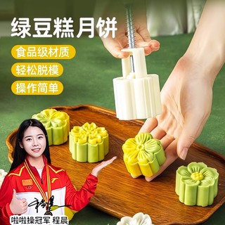 2025 novo estilo Mid-Autumn Mooncake molde fazendo modelo pele de neve Mung feijão pastelaria doméstico cozimento moedor