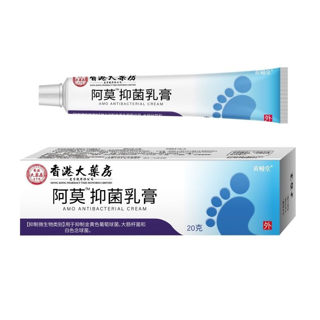 Pomada Creme Amorolfine da Grande Farmácia de Hong Kong para Pés Coçados