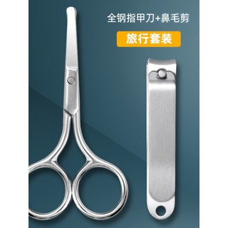 Cortador de unhas afiado de aço inoxidável, tesoura pequena para viagem, corte de barba, nariz, corte de cabelo, cortado
