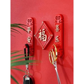 Sem perfuração novo estilo chinês sala de estar pingente decorações de parede High-End chave gancho atrás da porta entra