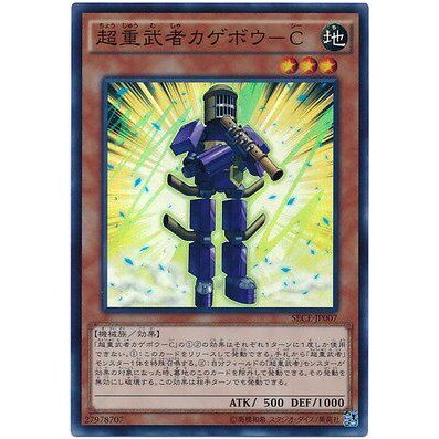 Yu-Gi-Oh Super Heavy Warrior Shadow Mage-C Japonês/Inglês SR Piscando 903 MP15