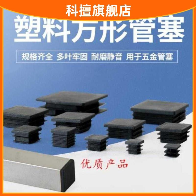 Base de corte tubo quadrado plástico plug capa 20 almofada protetora aumentada plug tubo interno 40 perna capa cama pern