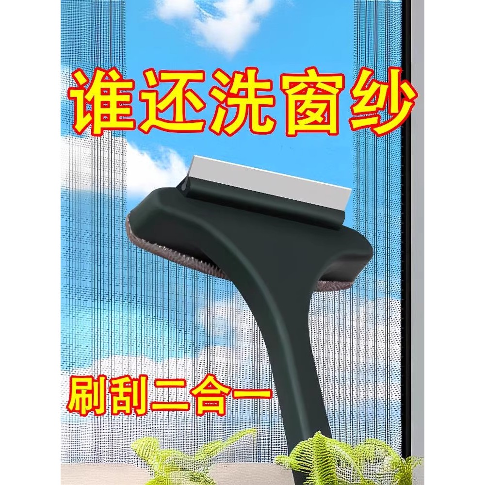 Escova de tela de janela Escova de lavagem sem desmontagem Ferramenta útil para limpeza de tela de janela Ferramenta úti