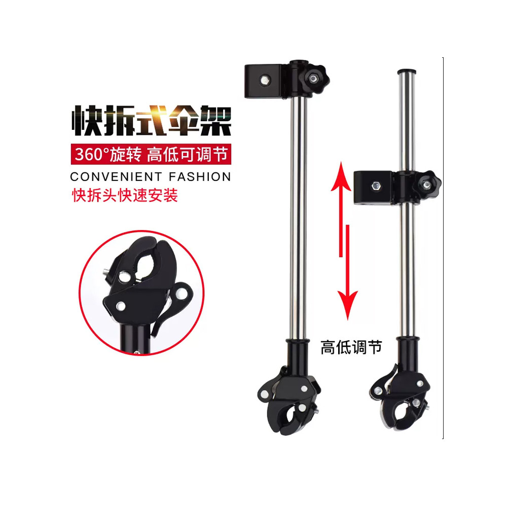 Bicicleta suporte de liberação rápida guarda-chuva suporte veículo elétrico pára-sol suporte guarda-chuva carrinho monta