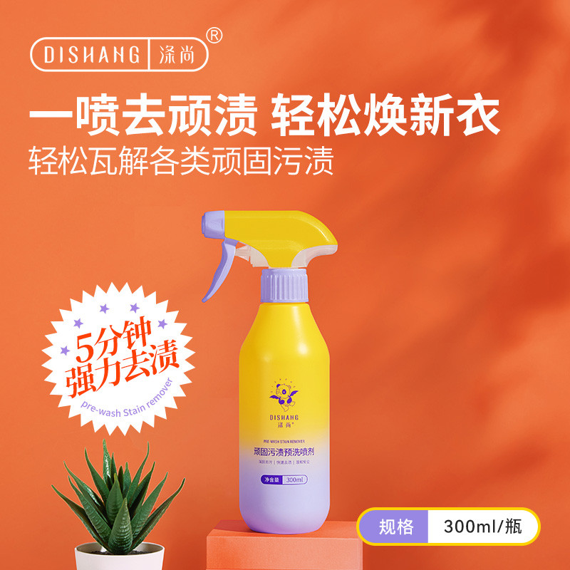 Spray de pré-lavagem de manchas teimosas de poliéster 300ml/garrafa, descontaminação poderosa e limpa, suave e seguro, n