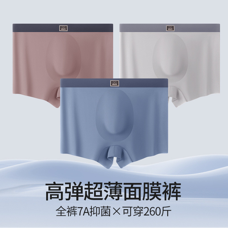 Roupa íntima masculina de tamanho grande, fina, sem costura, antibacteriana, virilha, Nude, solta, 130kg, mais boxer gor