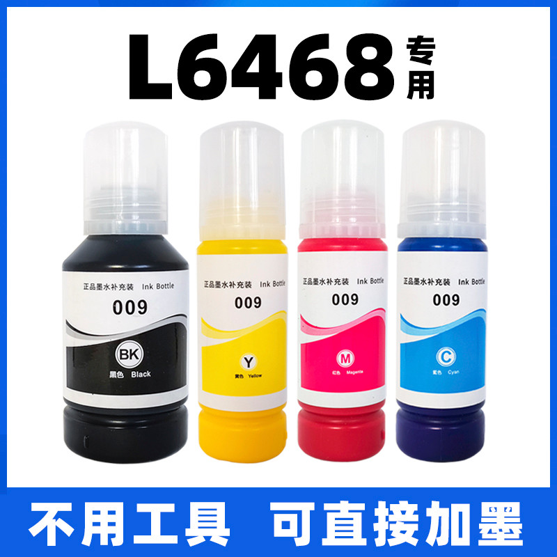 Adequado para impressora jato de tinta epson L6468 dedicada fonte contínua pigmento de tinta de enchimento quatro cores