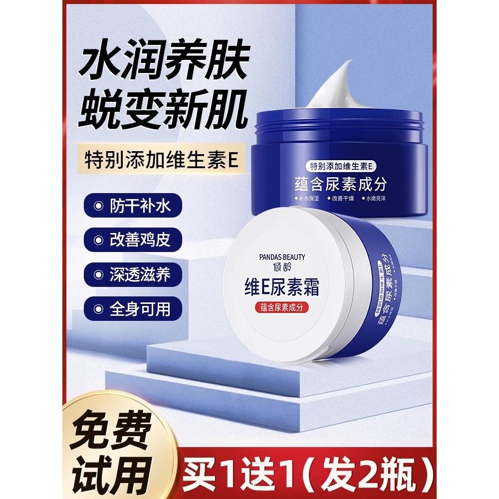Vitamina e ureia creme pomada genuíno 10% ureia vitamina e creme loção corporal creme para as mãos hidratante hidratante