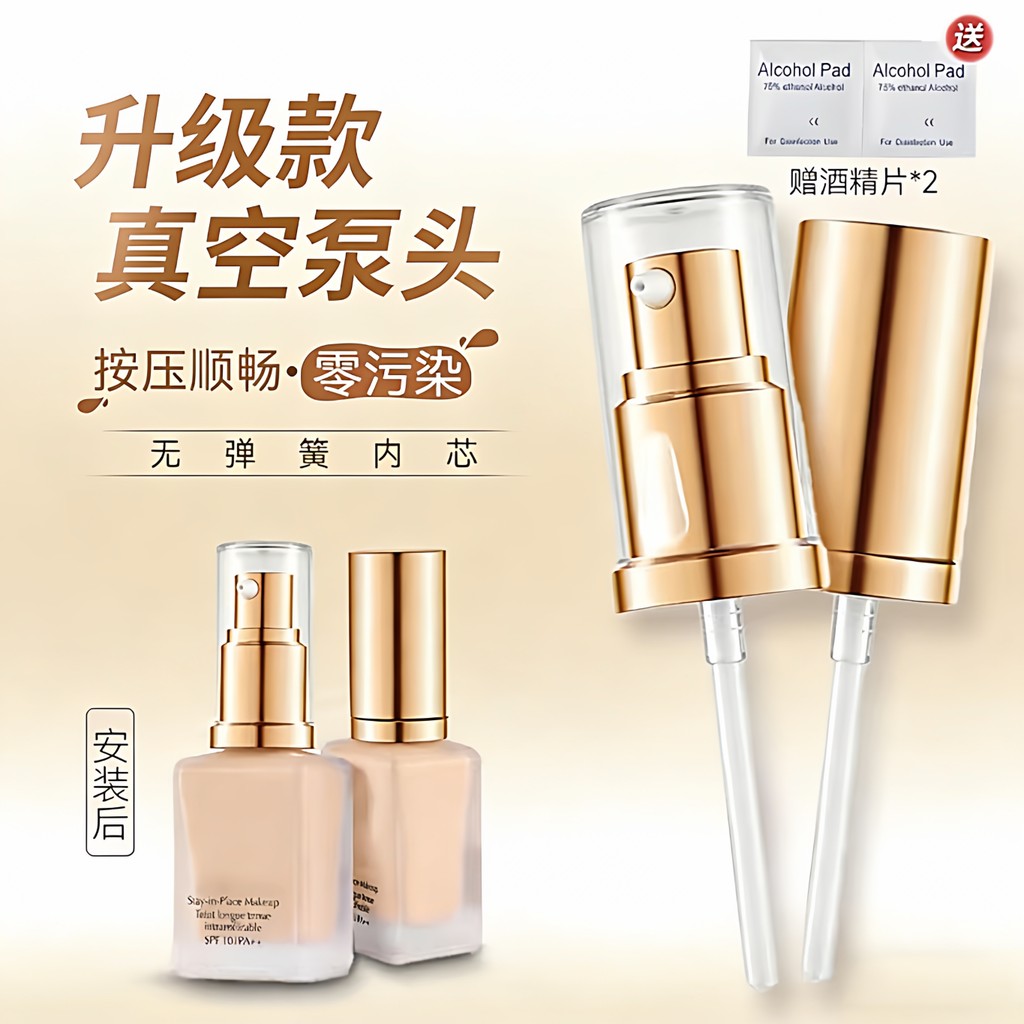 Adequado para Estee Lauder dw Push tipo base líquida cabeça da bomba substituição a vácuo 30ml embalagem Formal portátil