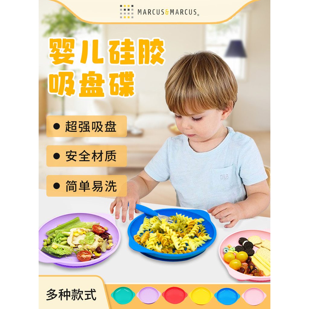 Marcus Marcus Marcus Baby Especial Food Grade Silicone Poderosa Ventosa Prato de Jantar de Comida Complementar Resistent