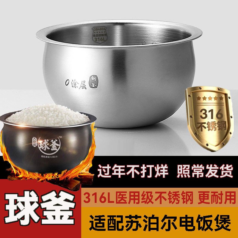 Adequado para forro de panela de arroz Supor 316/304 aço inoxidável 4L5L litro CFXB40HC807 forro de panela 40HC12