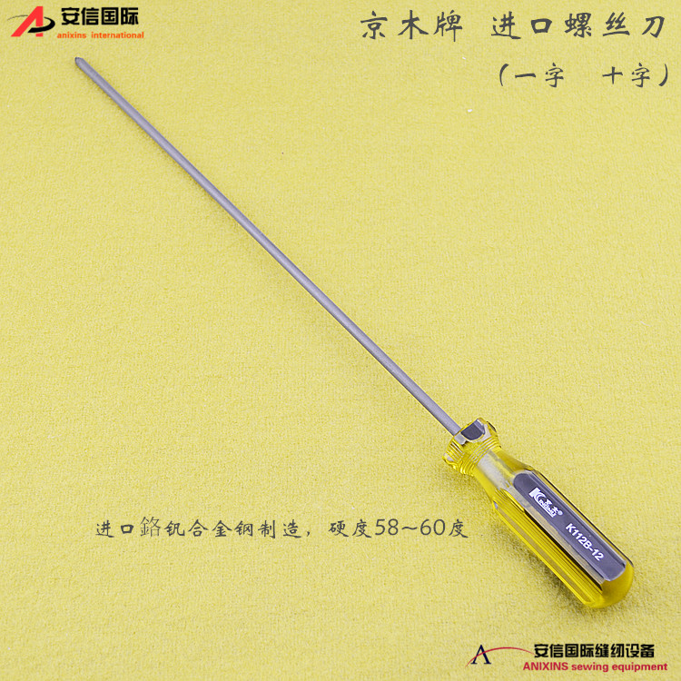 Ferramenta de reparo Jingmu Chave de fenda importada 33cm K112A Faca de lâmina plana 40cm Faca Phillips com magnético