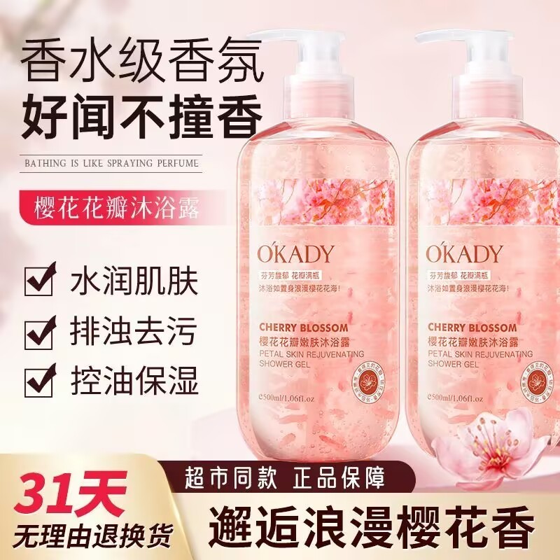 OPE Cherry Blossom Petal Rejuvenescedor Pele Gel de Banho Controle de Óleo Suave Limpeza Profunda Fragrância de Longa Du