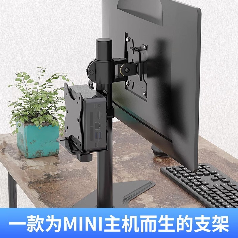 Adequado para Mac mini pequeno suporte de caixa principal painel vesa caso do co