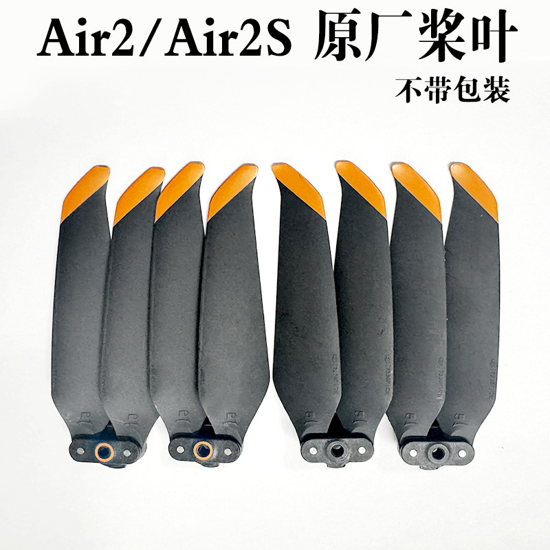 Adequado para dji air2/2s lâmina acessórios Mavic air2 hélice Air2S lâmina capa protetora