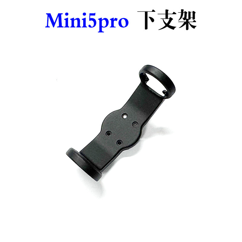 Adequado para dji mini5Pro sob suporte gimbal Mini 5Pro cardan R sob peças de reparo do suporte