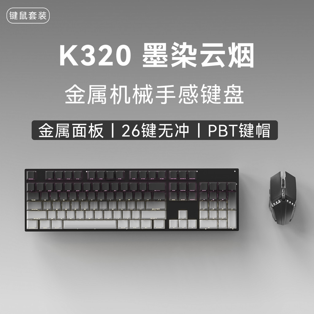 2026 novo estilo 2026 sensação mecânica Metal teclado Mouse conjunto teclado jogo dedicado com fio computador portátil D