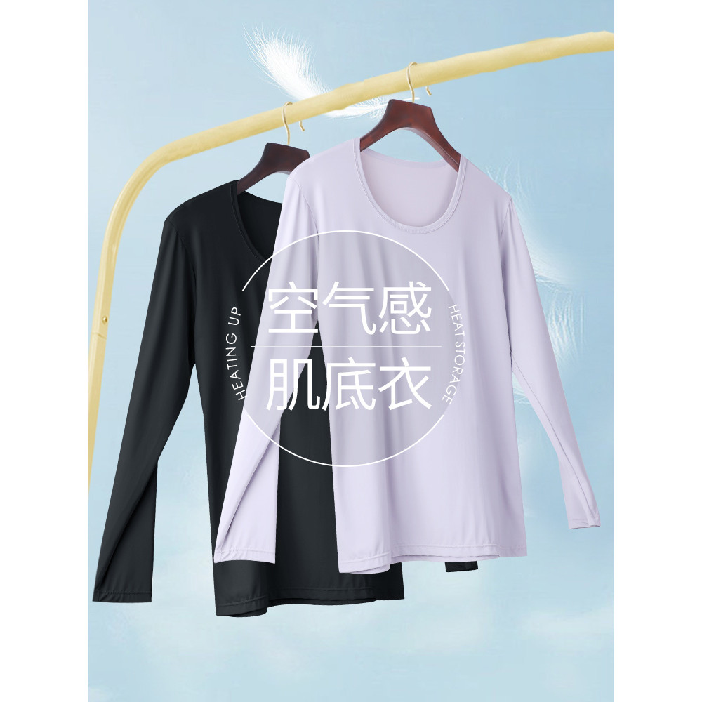 Roupa interior muscular masculina Ultra-fina roupa interior de seda gelo sem costura roupas de outono invisível interior