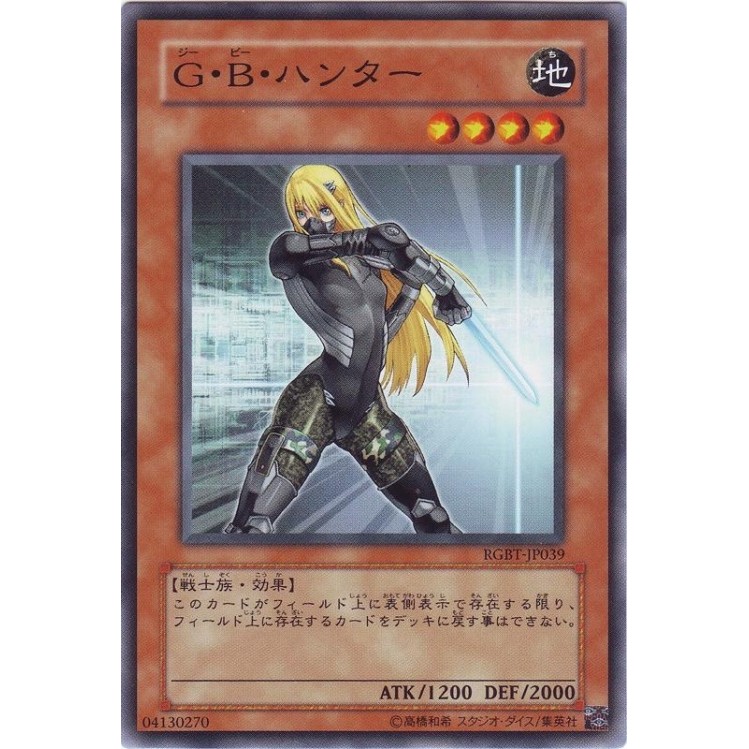 Cartão plano japonês N Yu-Gi-Oh GB Hunter