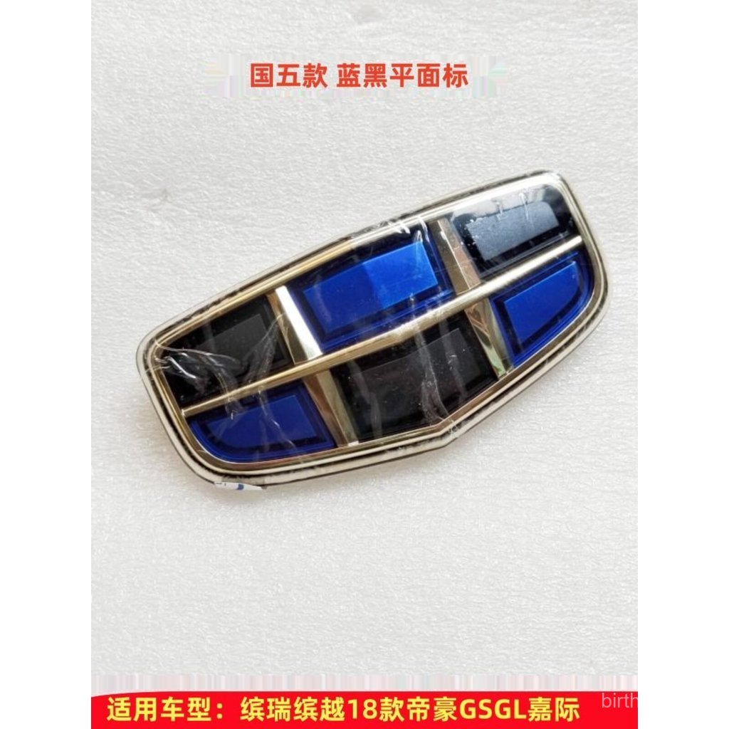Novo produto adequado para Geely 2018 Emgrand GSGL, Binyue, Binrui, Jiaji, logotipo frontal, emblema da grade frontal, e