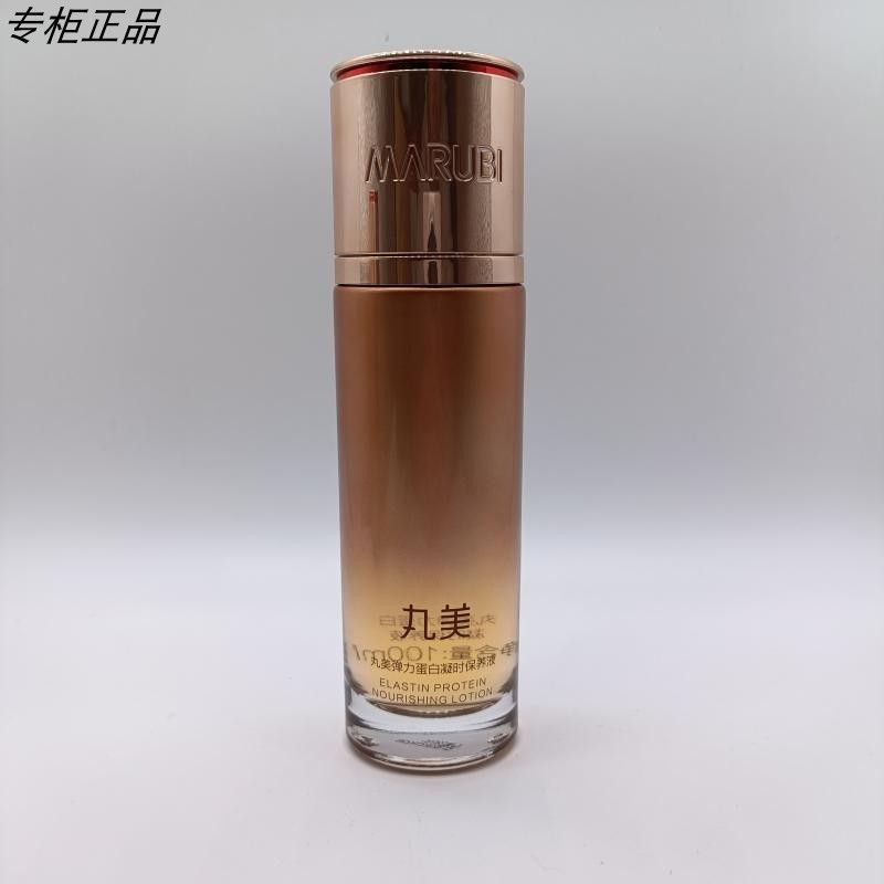 Loção de manutenção de condensação de tempo de elastina Marmal 100ml toner reafirmante reduz linhas finas hidratante Ant