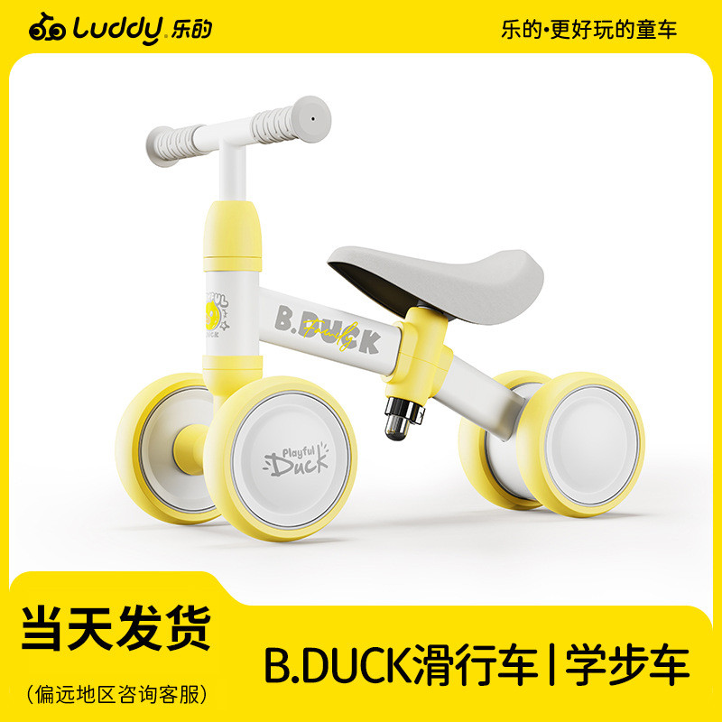 Pequeno pato amarelo equilíbrio carro scooter infantil scooter bebê Walker 1 ano de idade 3 bebê um ano de idade present
