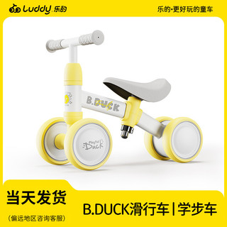 Pequeno pato amarelo equilíbrio carro scooter infantil scooter bebê Walker 1 ano de idade 3 bebê um ano de idade present