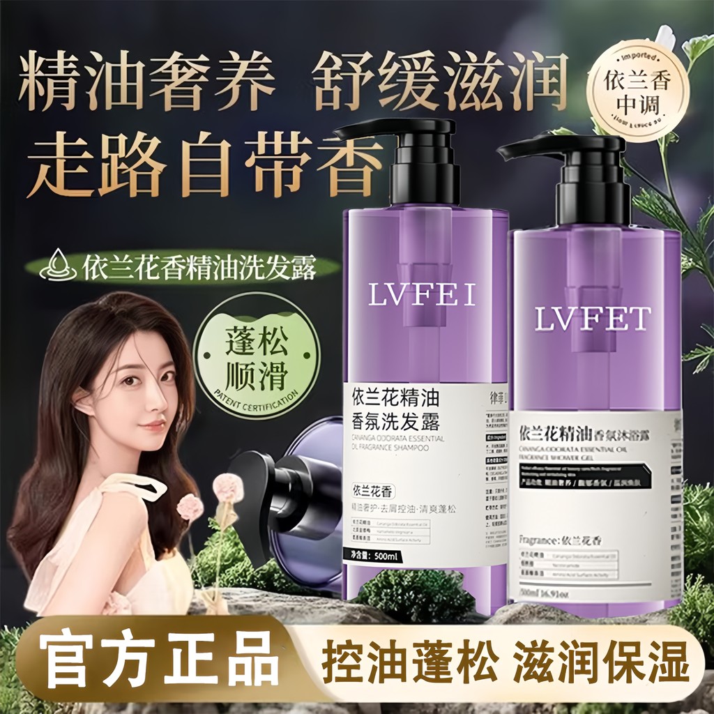 Ylang Ylang Shampoo Ylang Ylang Óleo Essencial Fragrância Gel de Banho Conjunto Fragrância de Longa Duração Carro-chefe