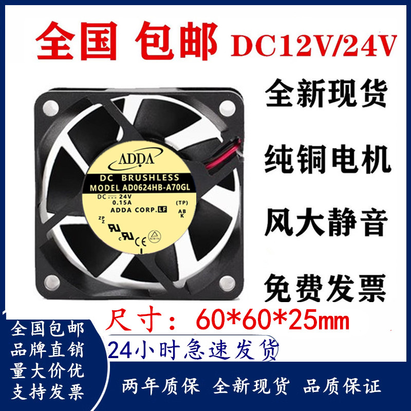 AD0624HB-A70GL Original Autêntico ADDA 6025 24V 0.15A Ventilador Inversor de 6cm