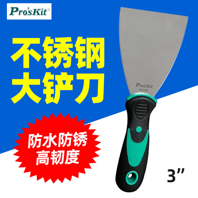 Baogong MS-9328 faca cinza espátula massa faca engrossado raspagem reboco lama parede lote faca pintura ferramenta de im