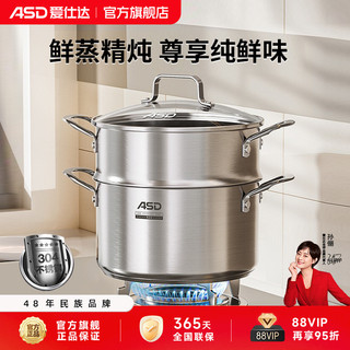 Aishida vaporizador engrossado multifuncional doméstico 304 aço inoxidável guisado sopa pote vapor integrado oficial aut