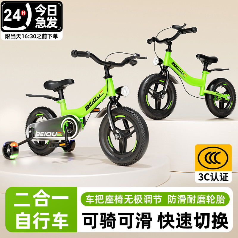 Crianças bicicleta equilíbrio bicicleta dois-em-um 2-3 a 6 anos de idade meninos meninas com rodas auxiliares 40cm 14 bi
