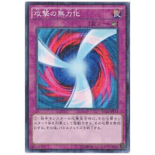 Yu-Gi-Oh Attack Powerless Japonês N Ping Card/NPR Ping-Bang/UR Golden Flash Versão Japonesa VS15