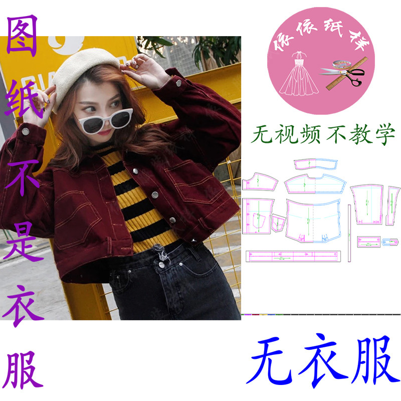 Camisa jeans curta feminina padrão placa novo estilo galeria linha manga morcego estilo solto jaqueta de veludo DIY cort