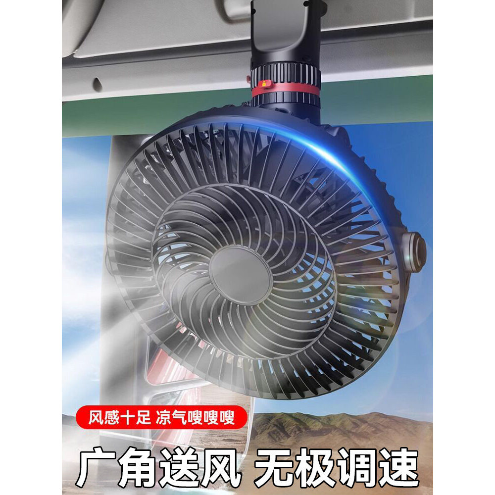 [Tao Hao Huo] Ventilador elétrico para carro 24V para caminhões grandes, ventilador de ventilação silencioso 12V para in