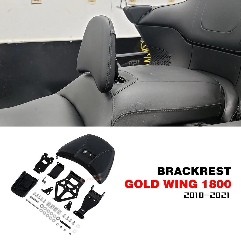 Para HONDA Goldwing GL1800 Acessórios Encosto Do Motorista Bloco De Conforto Gold Wing Tour DCT Airbag GL 1800 F6B Peças