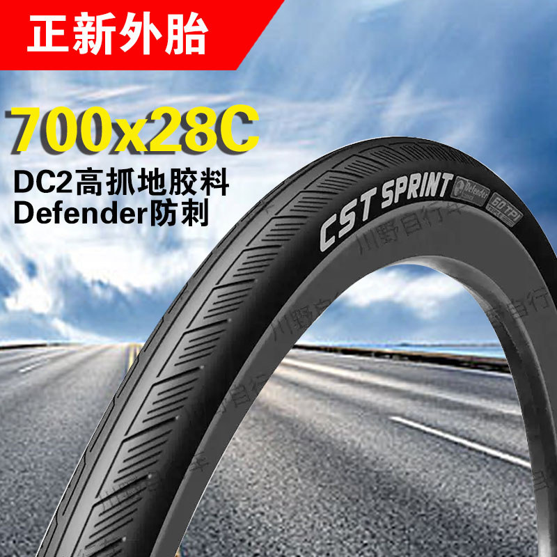 正 Novo pneu de bicicleta SPRINT/Hurricane CRD-02 700x25C/28C pneu de bicicleta de estrada treinamento à prova de punção