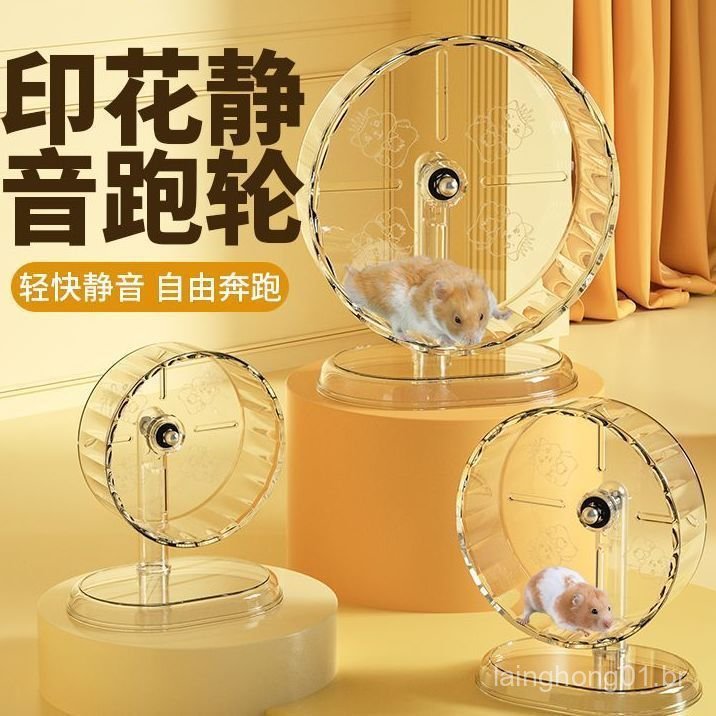 Roda de exercícios para hamster, brinquedo de exercício para hamster dourado, rolete silencioso para chinchilas, hamster