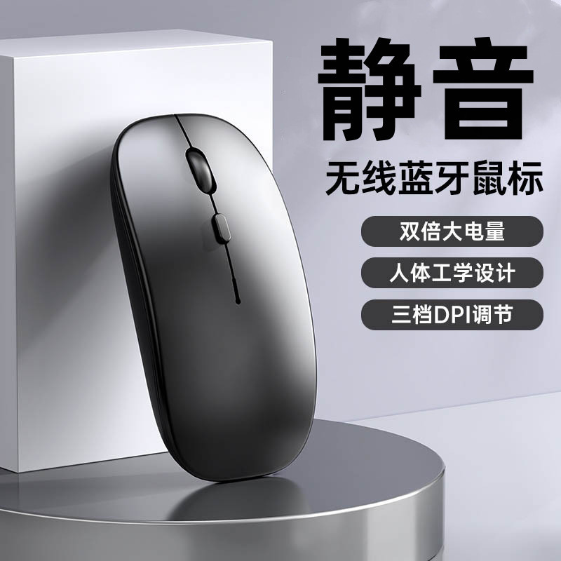 2026 Novo Estilo Mouse Recarregável Silencioso Notebook Tablet Escritório de Negócios Adequado para Dell HP Lenovo202606