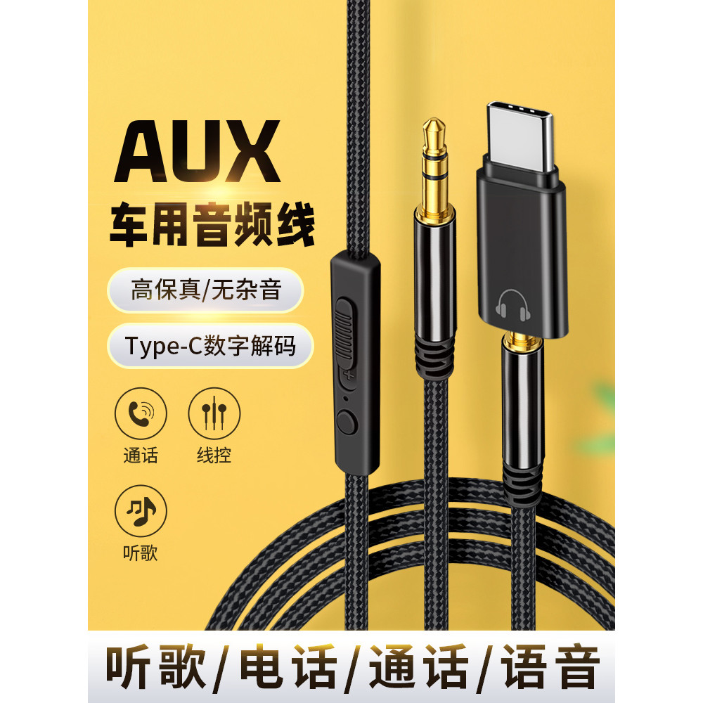 Cabo de áudio para chamada AUX de carro de 3.5 mm DAC Decodificação Digital tipo c Celular Tablet Áudio Ouvindo músicas