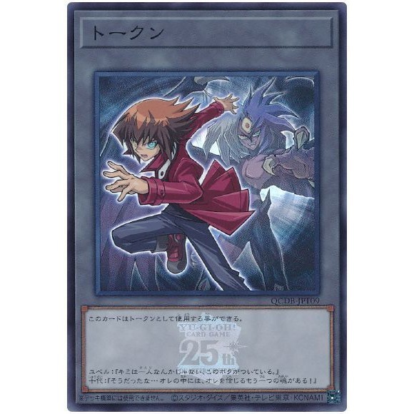 Yu-Gi-Oh Décima Geração Yu Bell TOKEN Cartão Derivado Japonês SR/SER QCDB